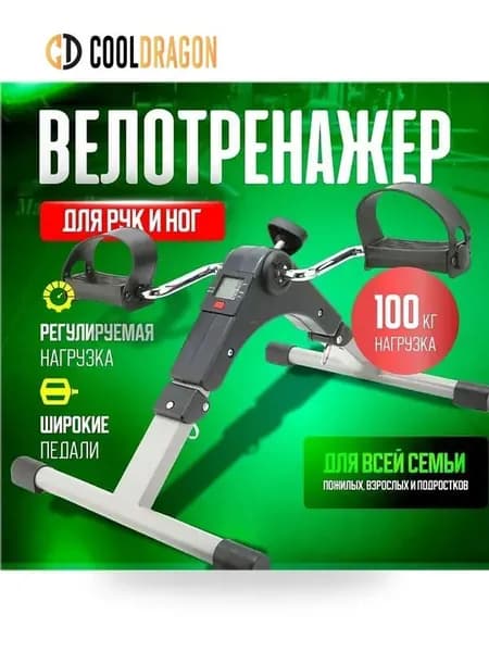 Велотренажер 1UEUZR_ob_3F8YUR