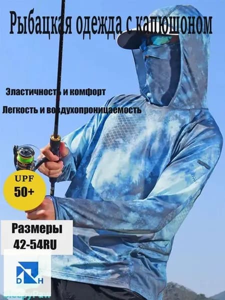 Дышащий быстросохнущий рыболовный костюм с защитой от солнца