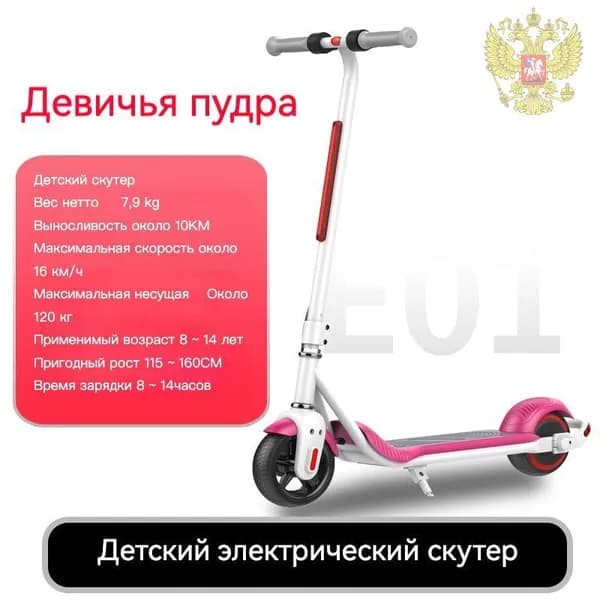 CINE CITY Электросамокат mzm-20260629084716132, розовый