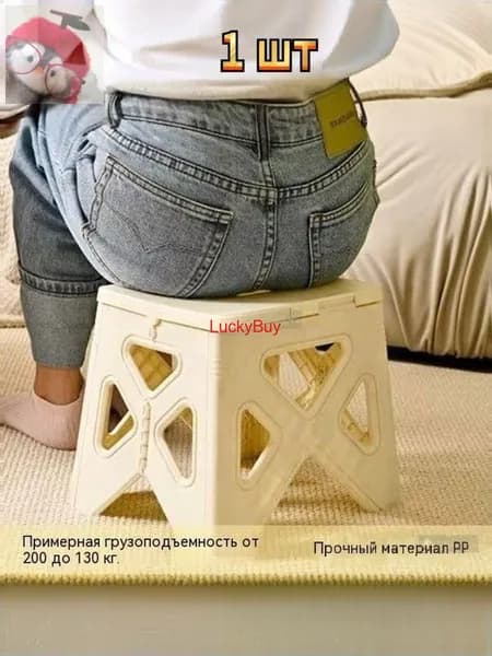 Складной табурет для ванной комнаты, кремового цвета, 1 шт