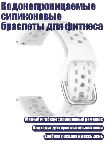 Фитнес-браслет 4NB1300367_DYJ, белый