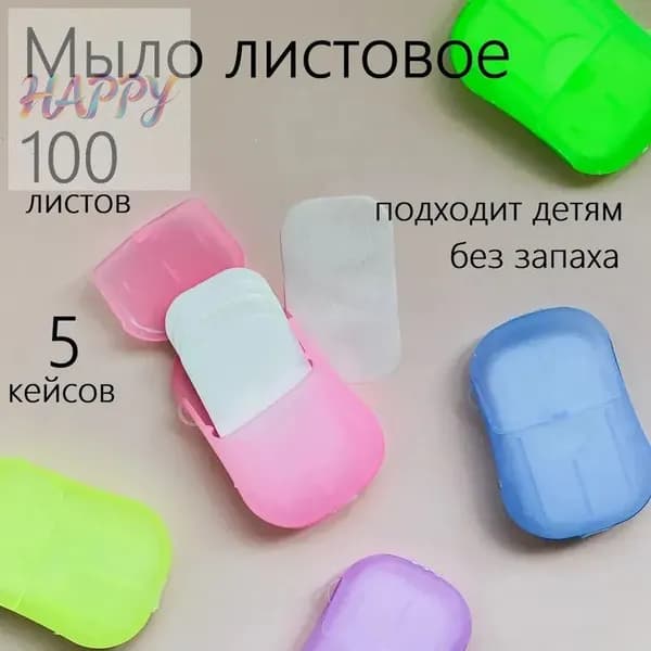Твердое мыло