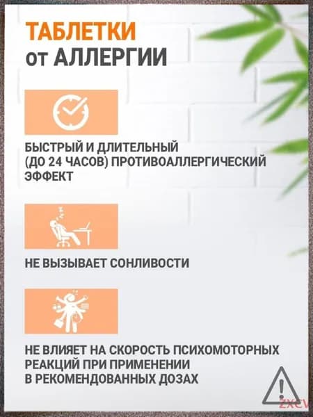 Профилактическое средство