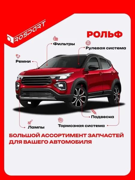 Свеча зажигания