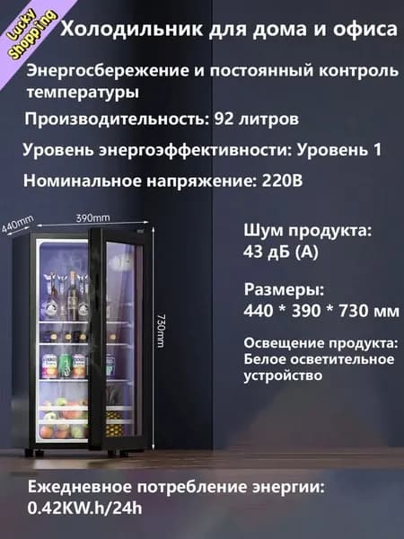 Барный холодильник Холодильник-витрина, Компактный холодильник для дома и офиса для напитков, вина и хранения чая_mz-20260611-3TR4-001