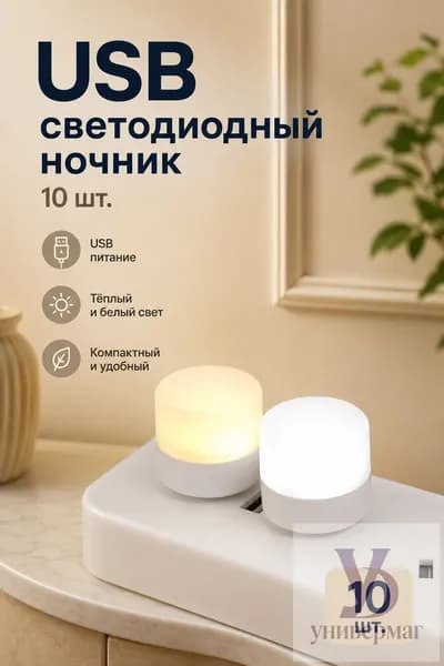 Лампочка, 10 шт.