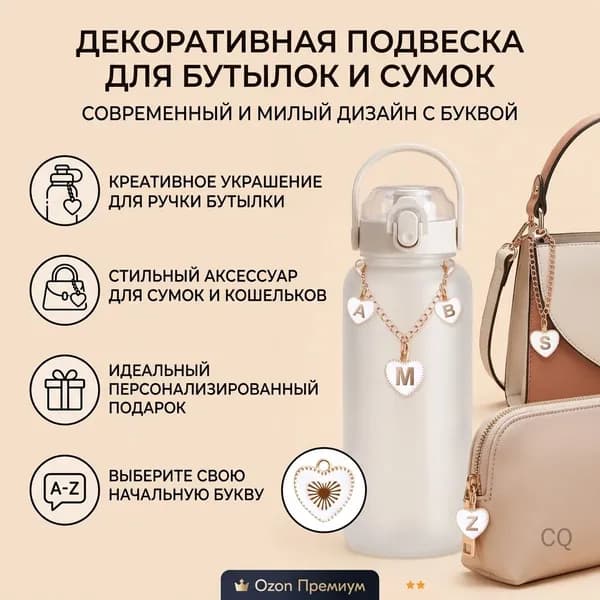 Украшение для бокалов, бутылок, 1 шт