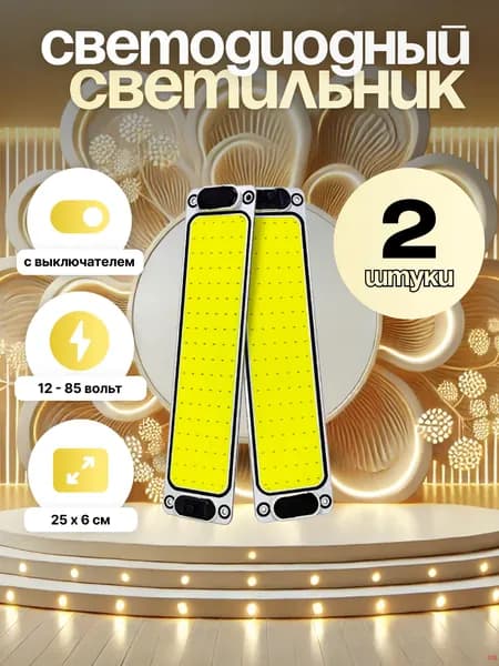 Трековый светильник, 16 Вт