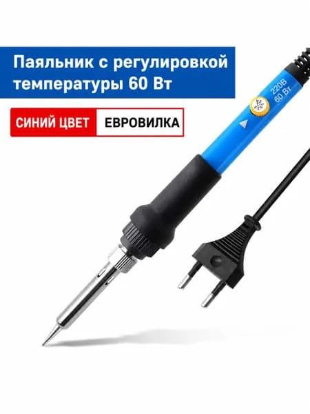 HIBIBUD Пирографическая ручка с регулировкой температуры 200 450 C, паяльник для выжигания по дереву 60Вт.