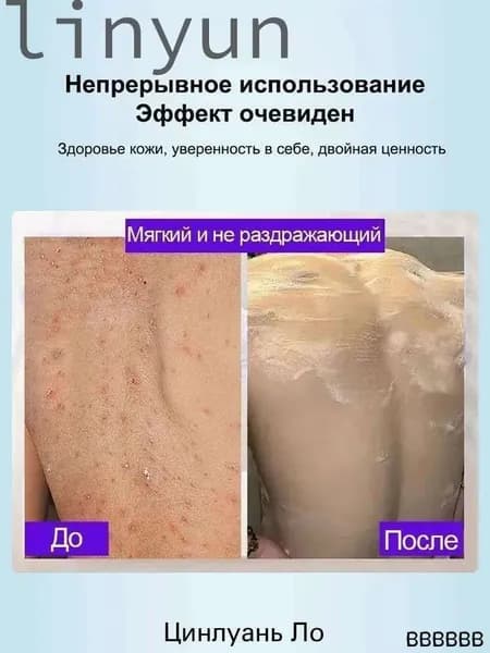 Средство для душа, гель, 400 мл