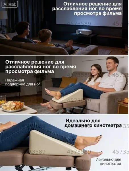 Подставка для педикюра