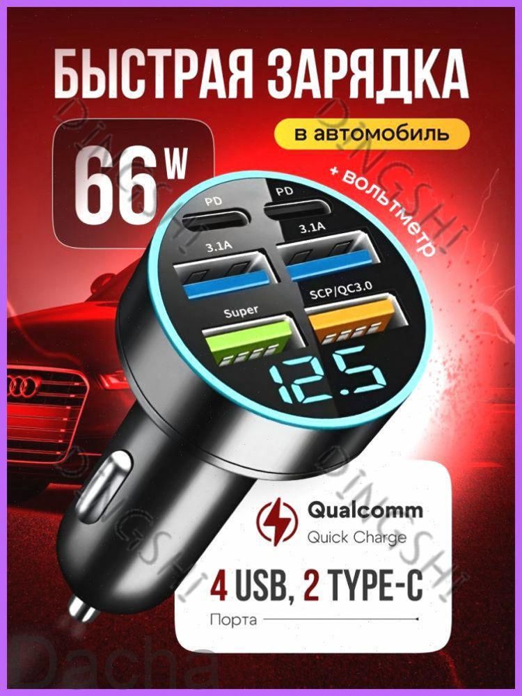 Удлинитель гнезда прикуривателя