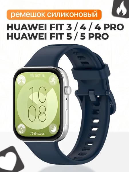 Силиконовый ремешок для Huawei Watch Fit 3, 4, 4 Pro, 5, 5 Pro / Спортивный ремешок, браслет на Хуавей Вотч Фит 3, 4, 4 Про, 5, 5 Про / Темно-Синий