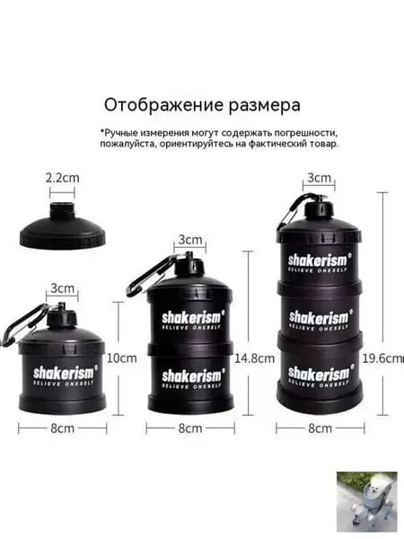 Шейкер спортивный, 100 мл