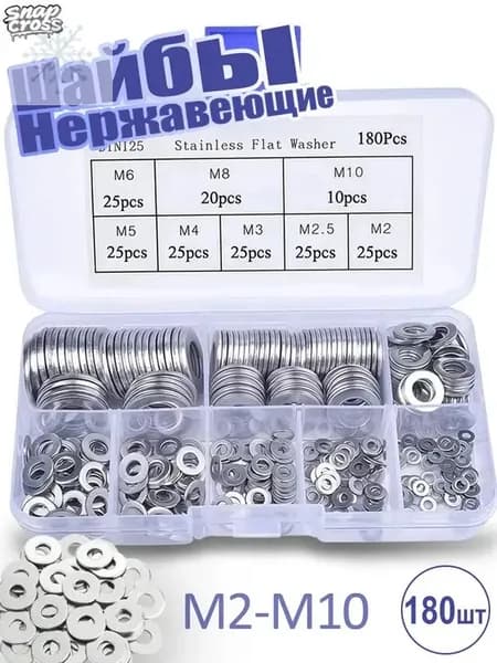 Кompлект медных шайб с болтами и гайками (м2-м10)
