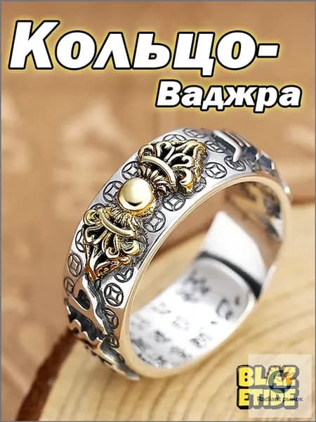 Кольцо-оберег "Ваджра": серебро, рубин, регулируемое, с элементами восточного стиля.
