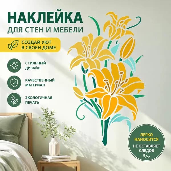 1 шт. трафареты для рисования, вырезанные из бумаги, фотоальбом Майская лилия 297x210 мм