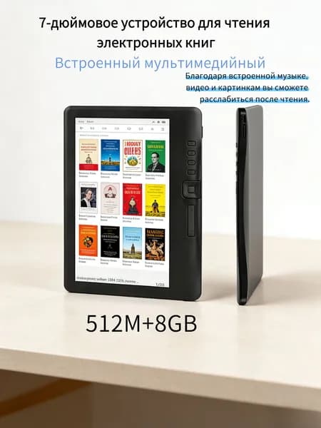 7" Электронная книга 836873783, черный матовый