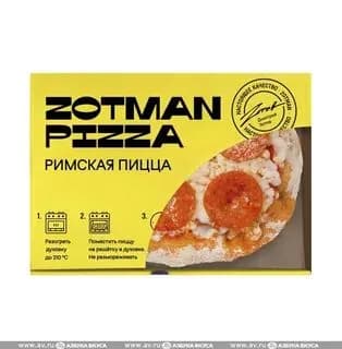 Пицца Ice Пепперони без свинины замороженная, Zotman, 195 г