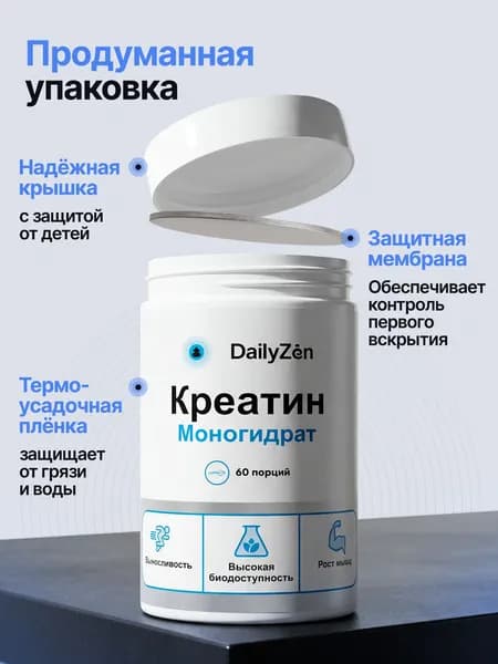 Креатин Моногидрат Микронизированный Creatine Monohydrate Micronized, без вкуса, нейтральный, 300 грамм