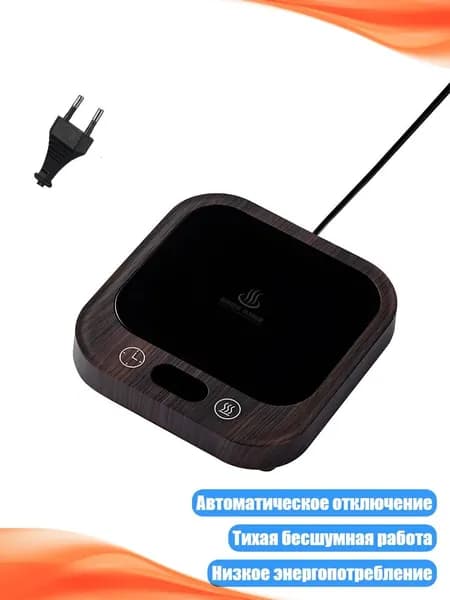 Энергоэффективная подставка 8ч таймер безопасности 35Вт мощность ABS металлический корпус для кофе молока напитков, МОУЭН