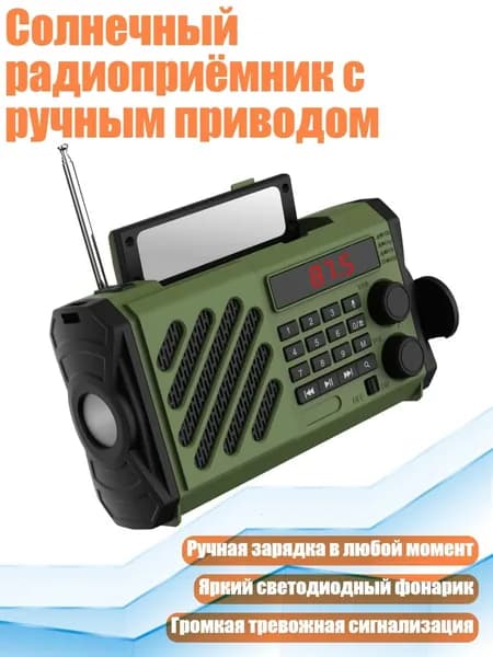 Устройство головное