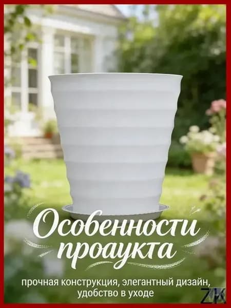 Вазон 10 л, 12 см, 1 шт, цвет зеркальный