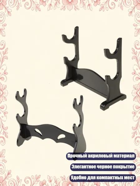 Двухуровневая акриловая стойка для демонстрации коллекционных предметов, Черный
