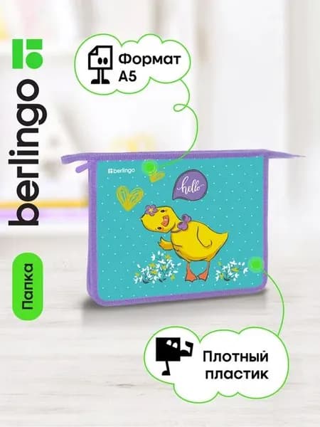 Папка школьная для девочки А5, для тетрадей в школу, молния