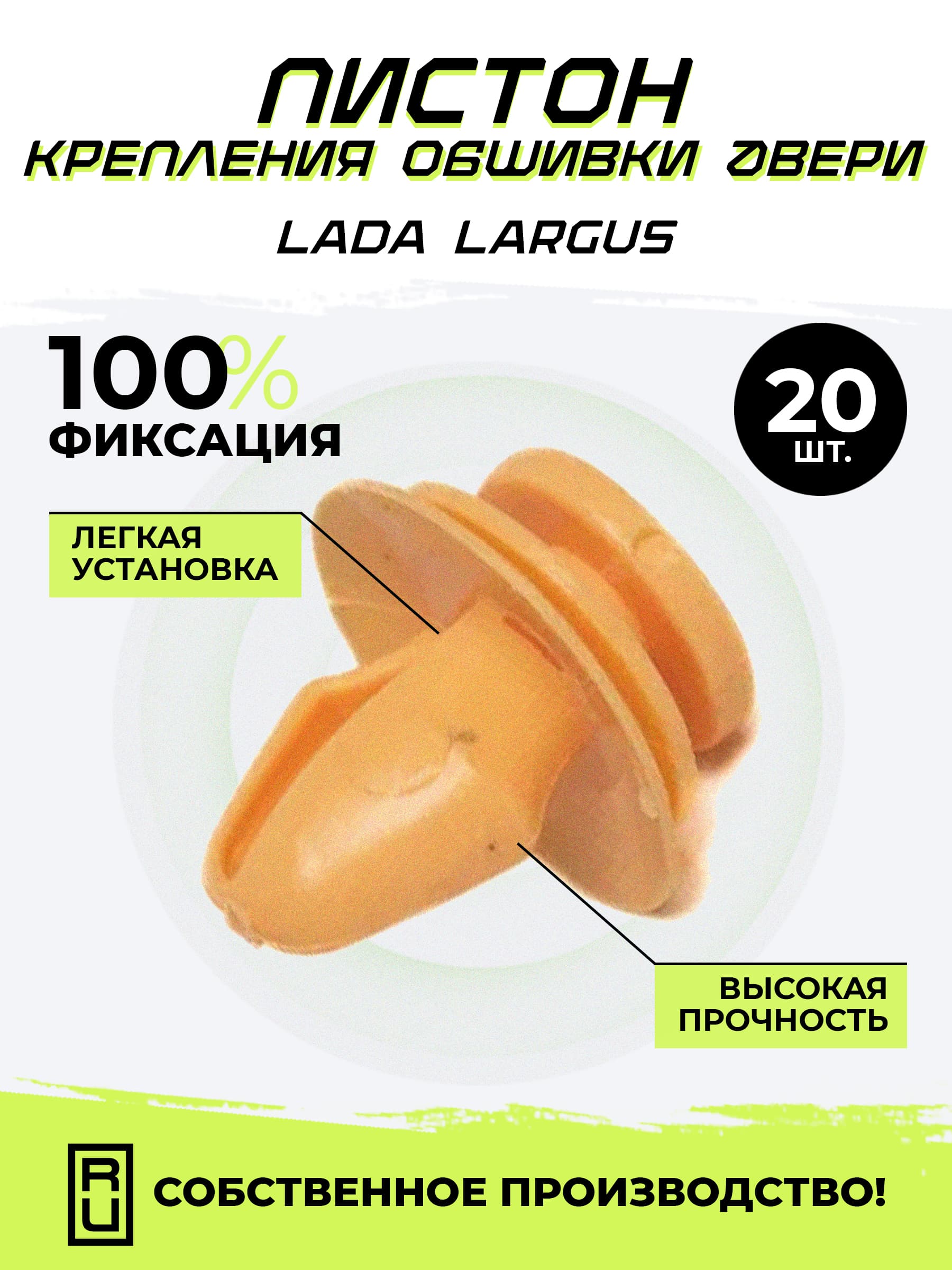 Автодеталь Клипса крепежная автомобильная 1 1/2 - 12 U, 13.3 мм, 20 шт.