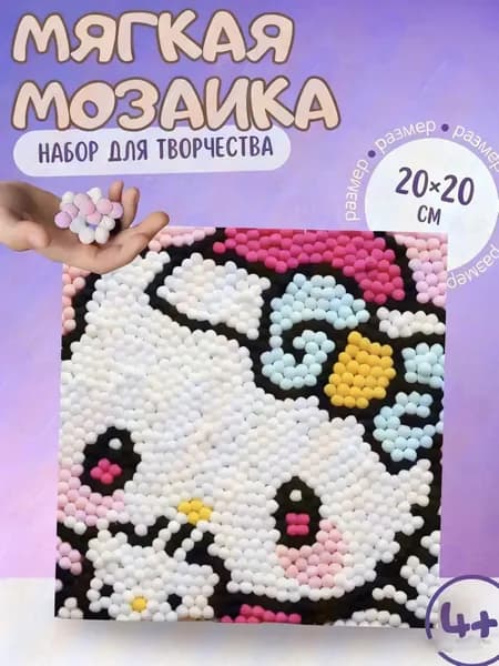 мягкая мозаика с помпонами