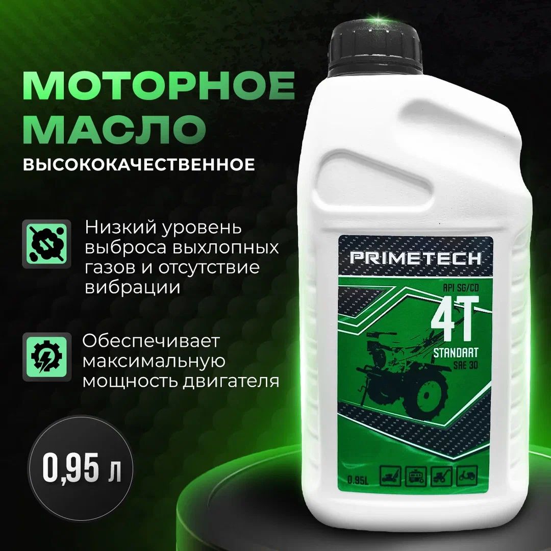 primetech масла 30W Масло моторное, Минеральное, 0.95 л