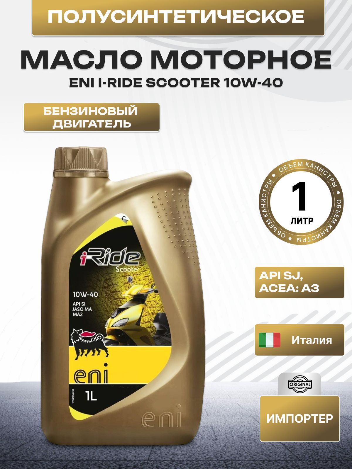Eni i-ride scooter 10w-40 10W-40 Масло моторное, Полусинтетическое, 1 л