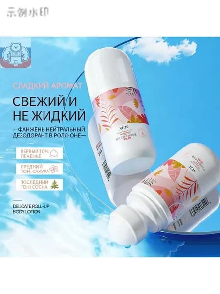 Дезодорант 50 мл