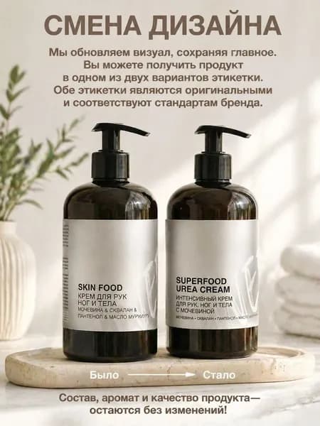 Концентрат для ухода за кожей