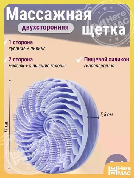 Щетка для сухого массажа