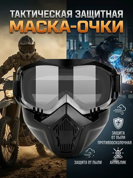 Дужки для очков