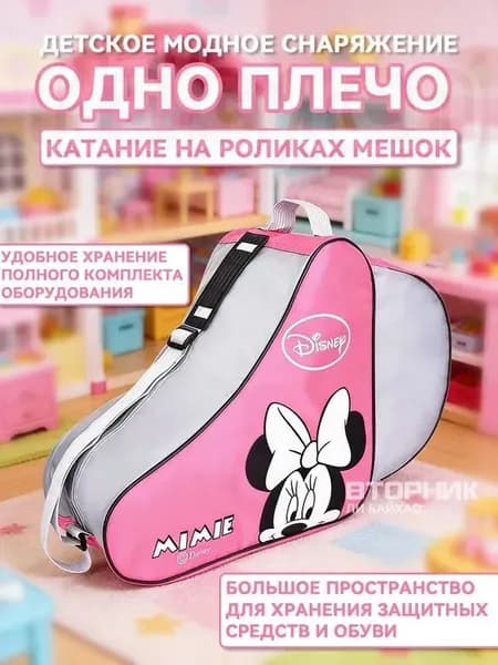 Сумка для роликов