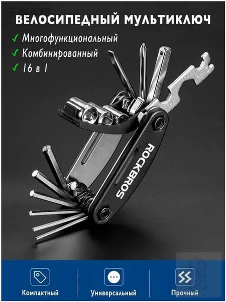Универсальный складной многофункциональный инструмент набор ключей с 16 функциями включая шестигранники отвертки и торцевые головки для домашнего использования и ремонта,1 шт