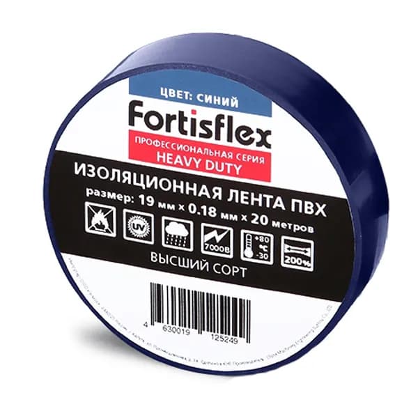 Изоляционная лента ПВХ Fortisflex HEAVY DUTY 19 мм х 0.18 мм х 20 м, синяя (1 шт)