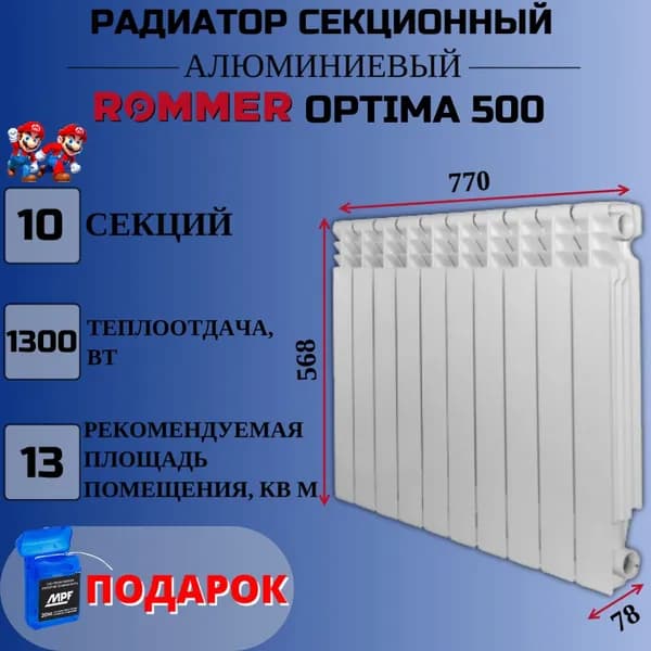 Радиатор отопления секционный алюминиевый 10 секций боковое подключение
