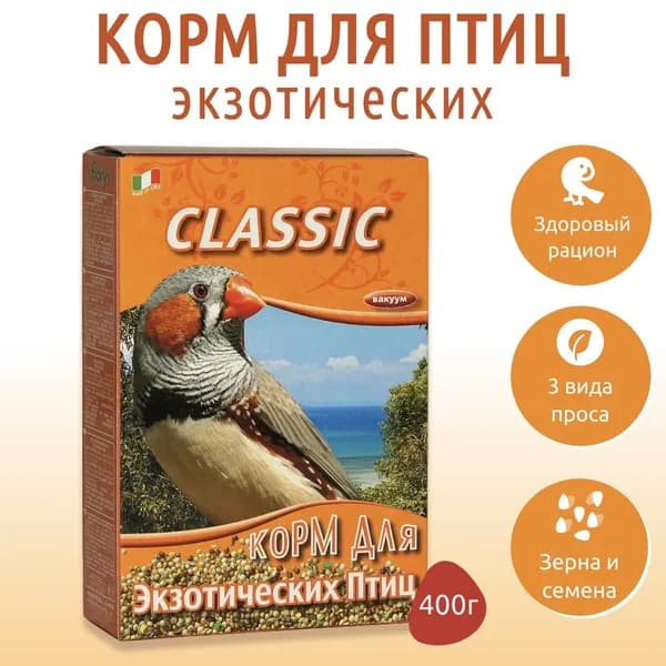 Сухой корм Fiory Classic 400 г для экзотических птиц