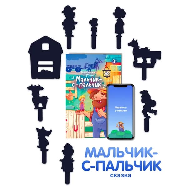 Театр теней для детей Гарри