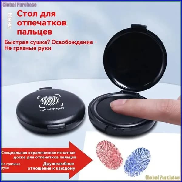 Портативная станция для снятия отпечатков пальцев, быстросохнущая, с защитой от несанкционированного досту