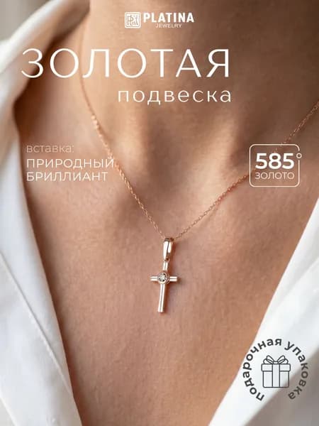 PLATINA Декоративный крест из красного золота 585 пробы с бриллиантом