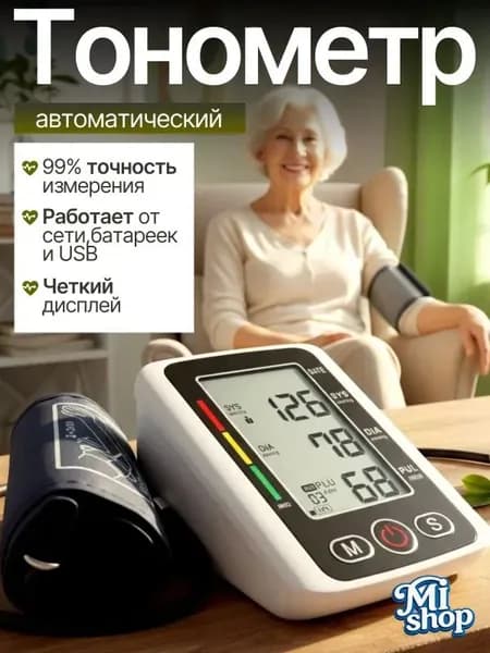 Тонометр автоматический; Тонометр автоматический с адаптером;