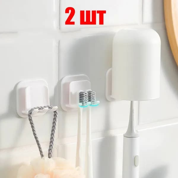 Подставка для зубной щетки, подстаканник