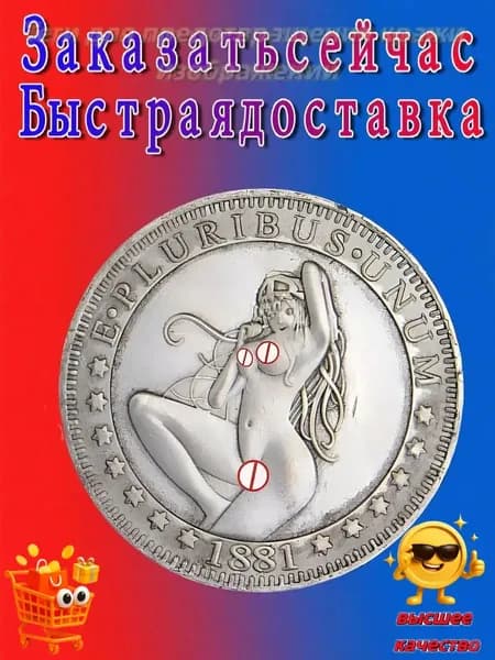 Монета хобо/редкая старинная серебряная монета Моргана; подходит для коллекционирования и памятных целей.