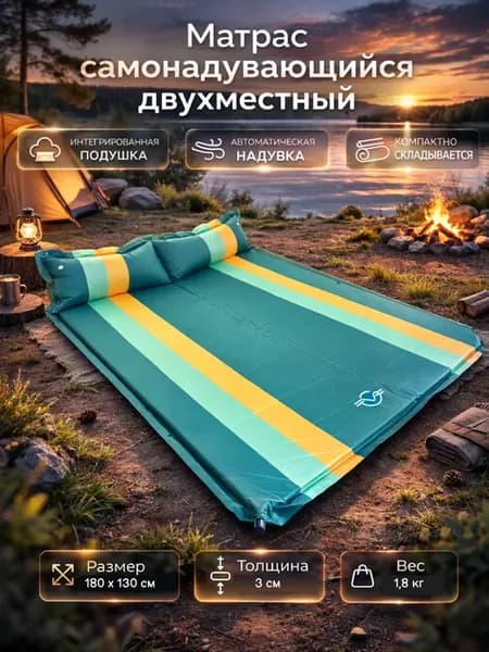 Кровать матрас кемпинговая