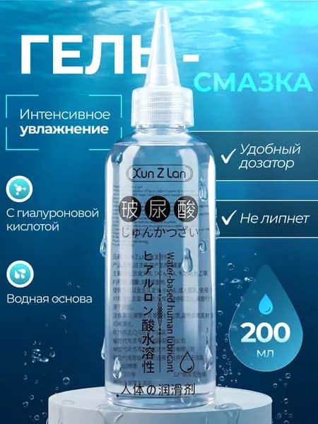 Лубрикант на водной основе 200 мл
